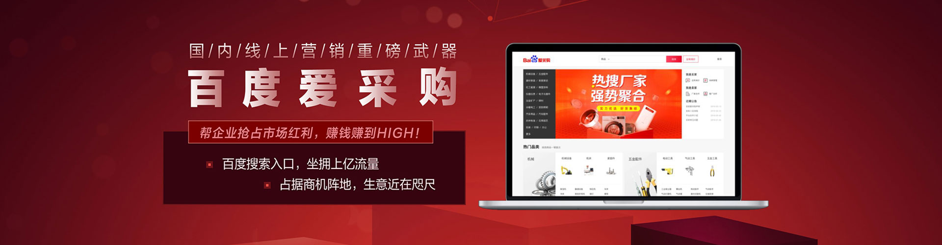新店竞价开户